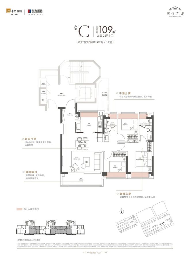 -华润华发时代之城售楼中心@上海房天下尊龙凯时新版APP【时代之城】最新首页(图9)